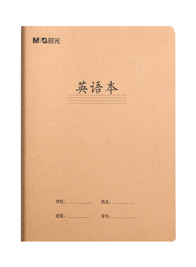 晨光16K英语本子作业本小学生专用三年级作文语文数学练习本初中生英文簿加厚上册四五六年级牛皮纸笔记本