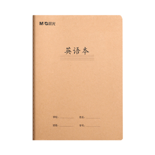 晨光16K英语本子作业本小学生专用三年级作文语文数学练习本初中生英文簿加厚上册四五六年级牛皮纸笔记本