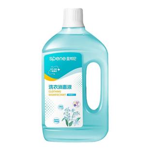 HPV洗衣消毒液宿舍公共用洗衣机专用衣服袜子清洗剂内衣裤杀菌水