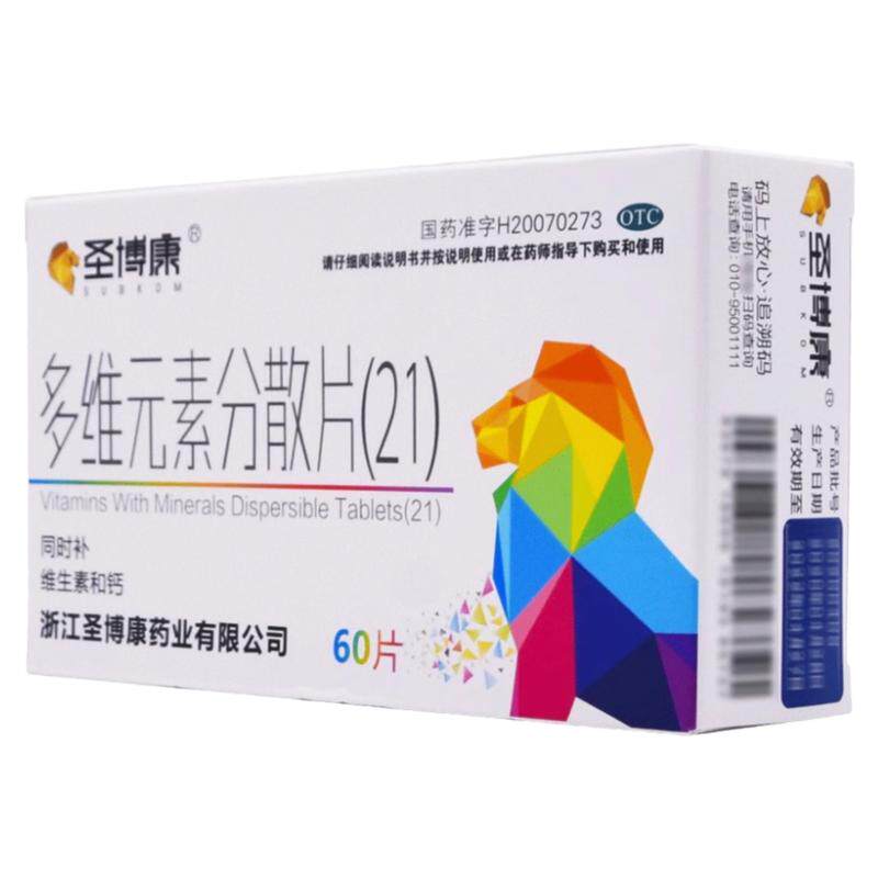 圣博康 康康 多维元素分散片(21)60片 补铁钙锌维生素矿物质