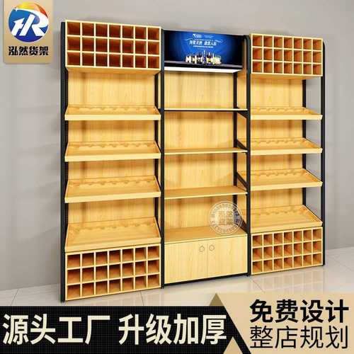 酒庄红酒展示柜烟酒店货架商超市双面白酒展示架货架单面钢木酒架