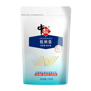 中盐加碘低钠盐精制食用盐家用家庭食盐调味料调料底料