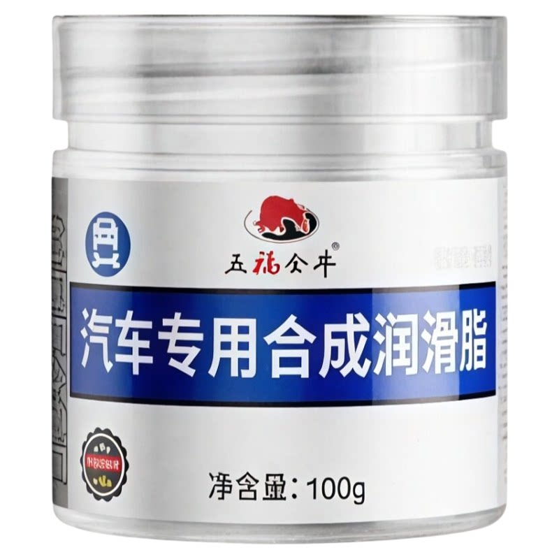 汽车车门铰链滑道润滑脂天窗轨道保养润滑剂防卡顿消除异响养护剂