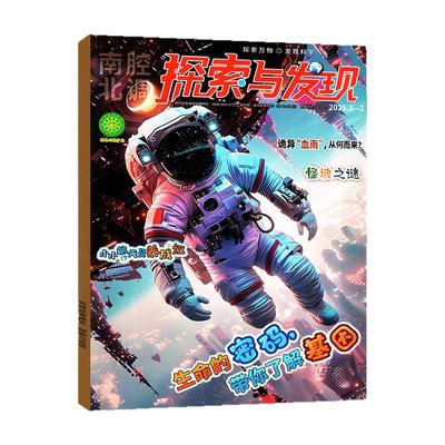 探索与发现2026年1-2月/订阅