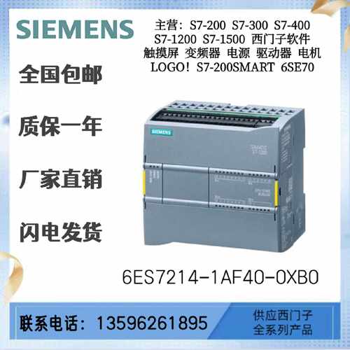 议价西门子S7-1200F 6ES7214-1AF40-0XB0紧凑型CPU 6ES72141AF400