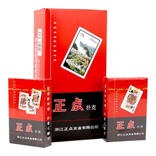 正点扑克牌8845整箱100副家用娱乐棋牌室正品扑克纸牌掼蛋斗地主