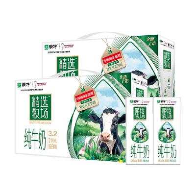 蒙牛精选牧场纯牛奶250ml×20包