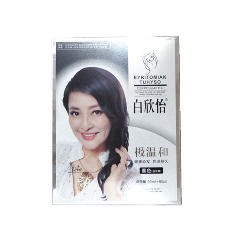 白欣怡白转黑官网清水洗白发纯植物一洗黑染发剂膏洗发水正品