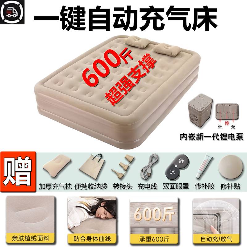 全自动充气床垫户外加厚露营气垫床家用打地铺床野营便携折叠床