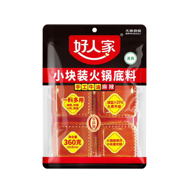 三鲜麻辣火锅底料好人家