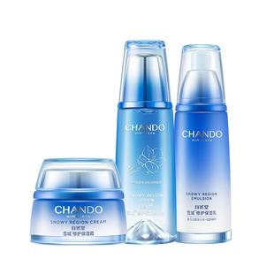 自然堂雪域水乳霜套装滋润冰肌水乳液面霜修护保湿