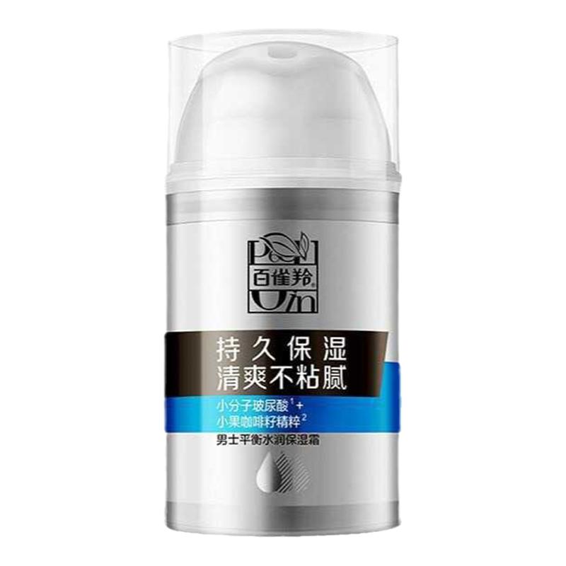 百雀羚男士平衡水润保湿霜50g