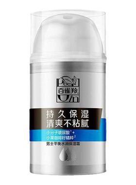 百雀羚男士平衡水润保湿霜50g