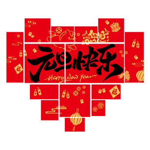 教室新年联欢会氛围布置疯狂动物城黑板磁吸墙贴2026元旦背景墙