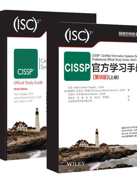 CISSP信息安全专家认证考试培训报名线上线下面授选艾威培训_放心