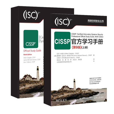 CISSP信息安全专家认证考试培训报名线上线下面授选艾威培训_放心