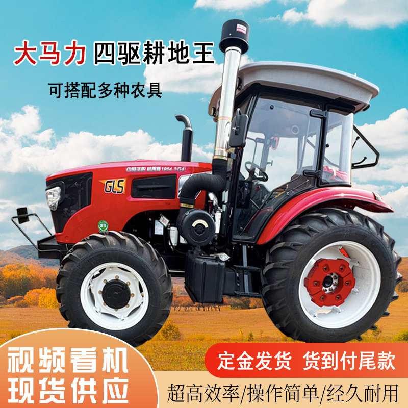 农用四轮拖拉机格朗斯1804大马力多功能耕地机旋耕机大棚王运输车