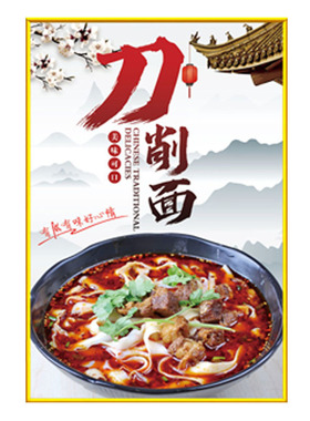 面馆装饰画自贴背胶海报