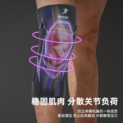 雷奇运动护膝套男足球篮球膝盖跳绳硅胶关节跑步加压套半月板护具