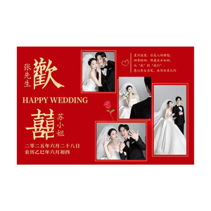 结婚农村院子定制海报装饰婚礼室外庭院迎宾婚纱照背景墙场景布置