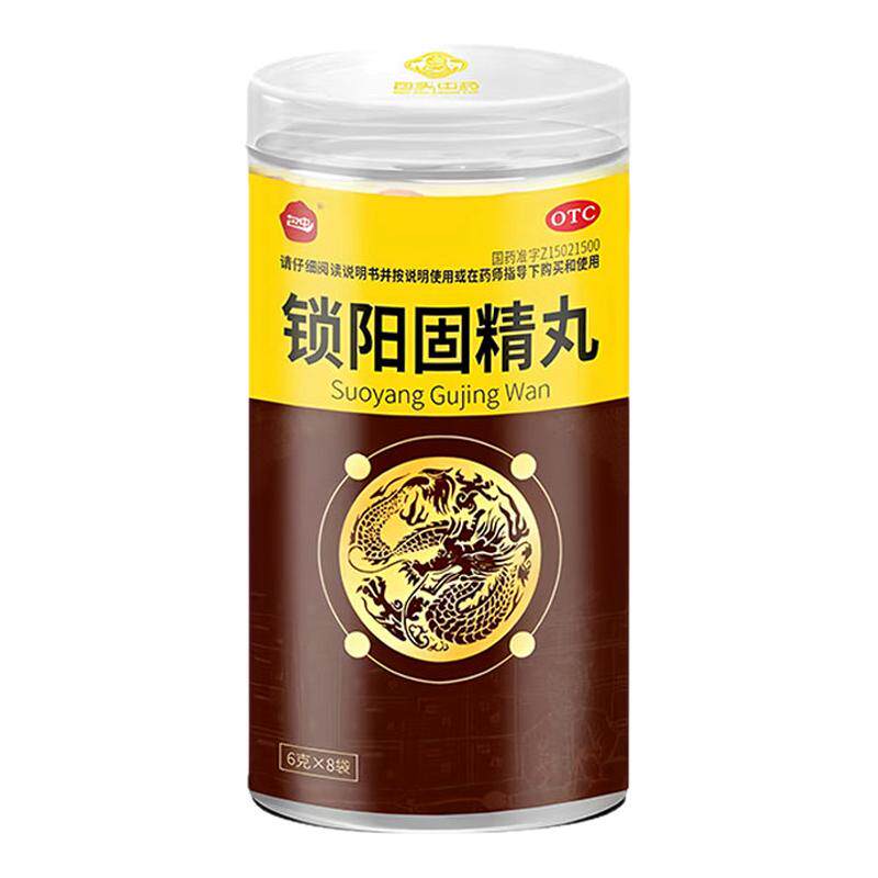【包中】锁阳固精丸0.1g*60丸*8袋/盒补肾壮阳早泄用手过度阳痿早泄治疗男用持久中药