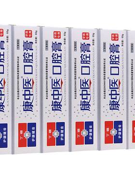 康中医65g*6支清洁丁鹏口腔膏