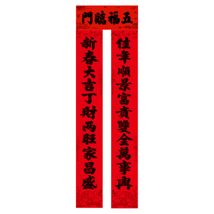 十一言全背胶自粘书法新年对联农村大门铜版纸春联门贴黑字新款