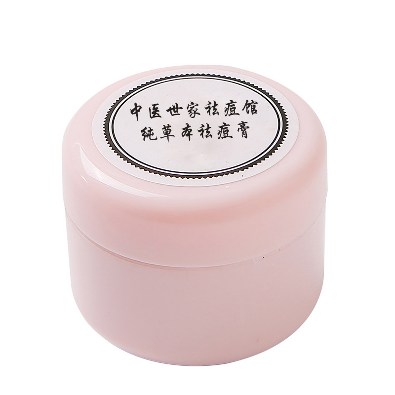 草本正品学生闭口男女通用去痘膏