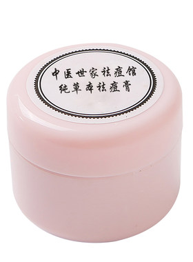 草本正品学生闭口男女通用去痘膏