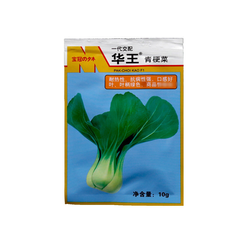 华王青梗菜种子种籽 进口杂交青梗菜种子 速生鲜绿 10g