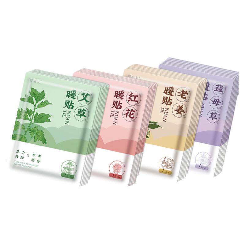 臻宛艾暖宝宝贴自发热艾草暖宫贴