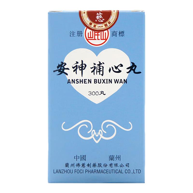 香港佛慈岷山安神补心丸心血不足心悸失眠头晕耳鸣300粒