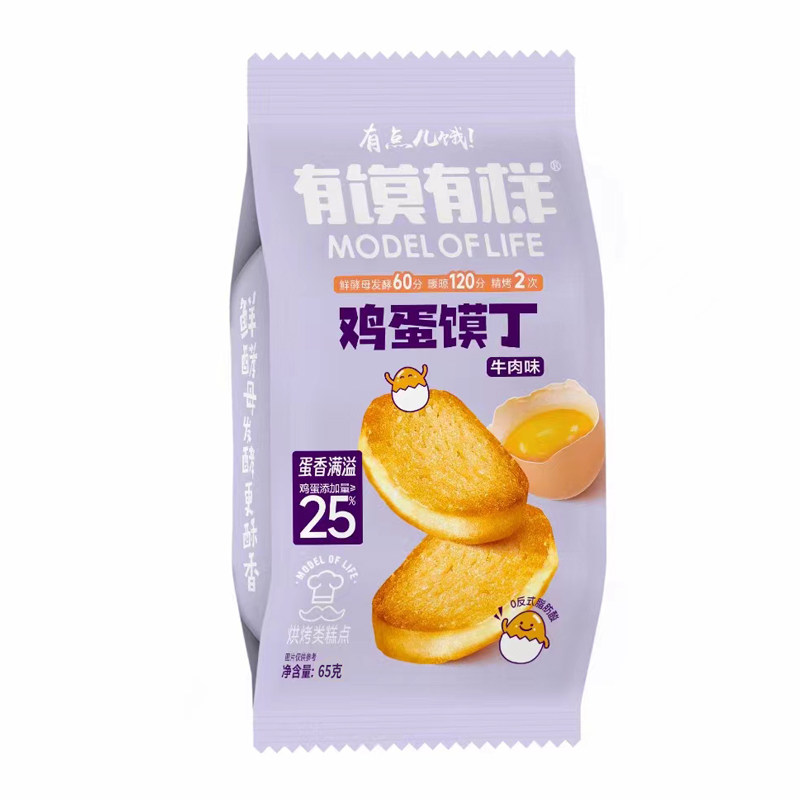 有馍有样鸡蛋馍丁65g袋装馍片