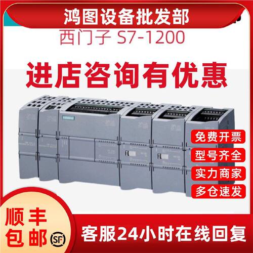 议价西门子S7-1200PLC CPU1211C 1212C 1214C 1215C 1217C AC/DC/