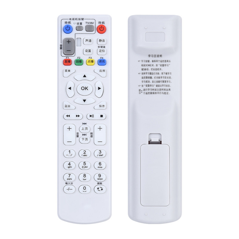 文忆适用于中兴机顶盒遥控器