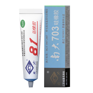 南大706/704/3/5/87硅橡胶有机硅密封胶耐高温电路线路板防水胶RTV电子密封胶电子电器定位防松防震密封绝缘