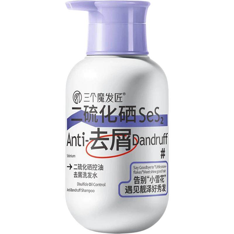 三个魔发匠二硫化硒去屑洗发水
