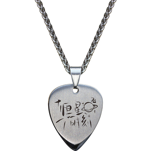恒星时刻吉他拨片项链ins潮sternstunde南乙秦一隅小说同款定制