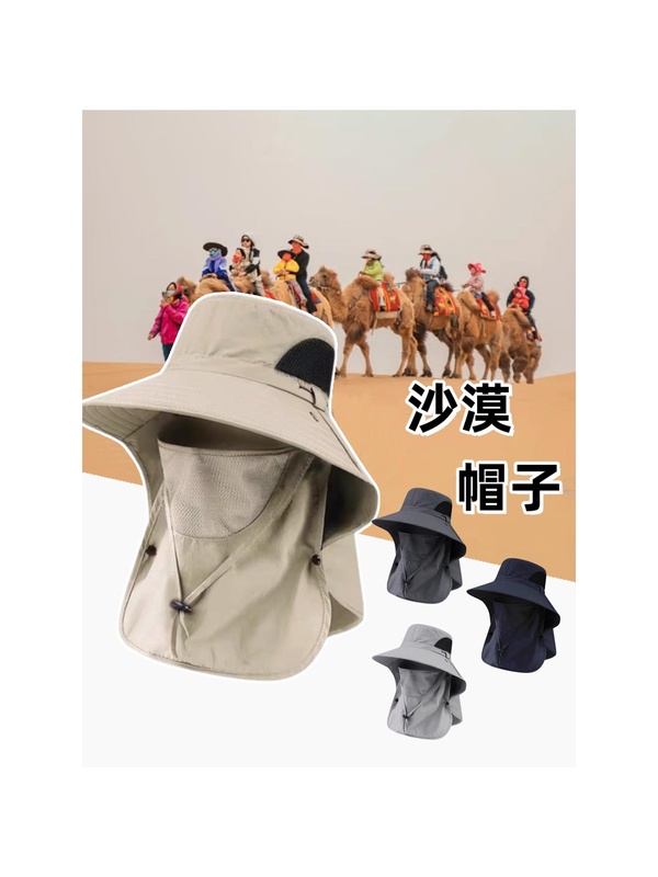 沙漠面罩帽子一体护颈遮阳帽男女防紫外线钓鱼登山防晒帽护脸防尘