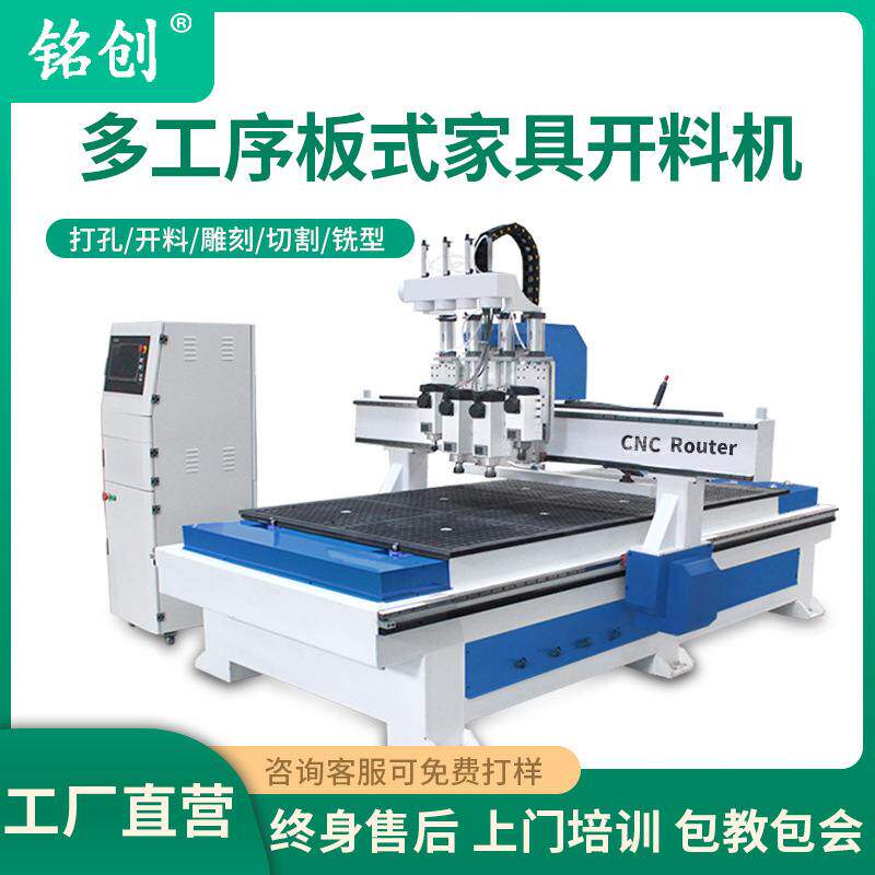 三四多工序木工板式家具木门衣橱柜大型全自动数控开料机厂家直销