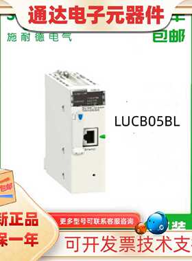 议价(原装现货)LUA1C20/LUB12/LUB120/LUB32/LUCA05B施耐德时间继