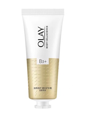 Olay/玉兰油精华护手霜滋润