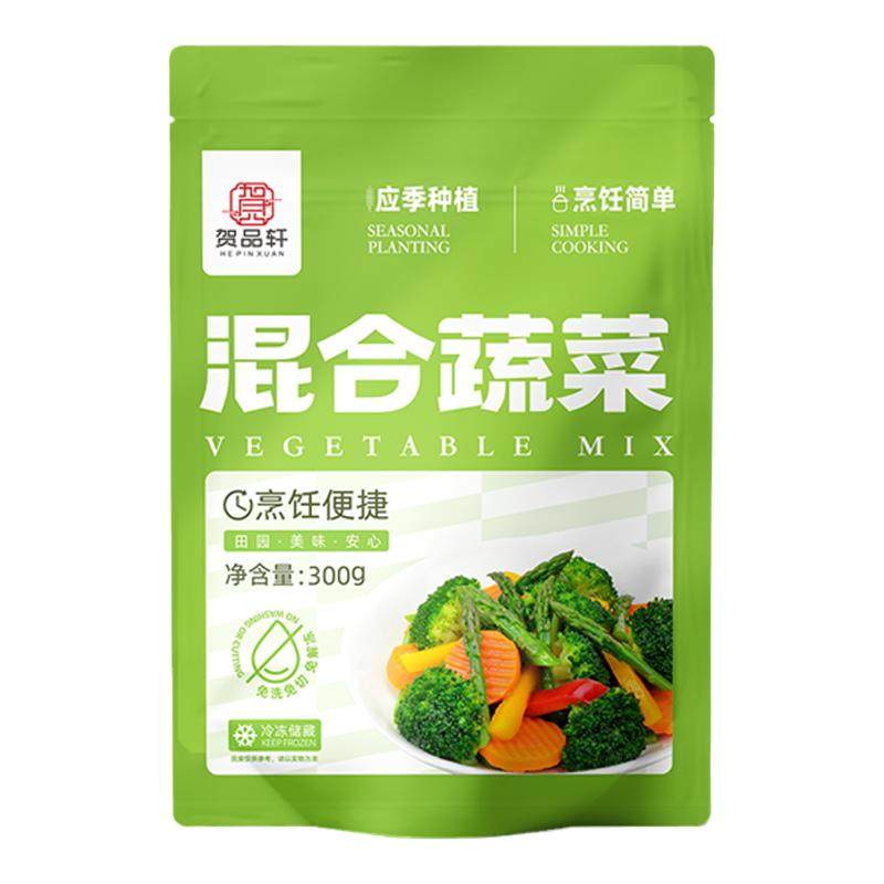 混合蔬菜速冻西兰花芦笋胡萝卜