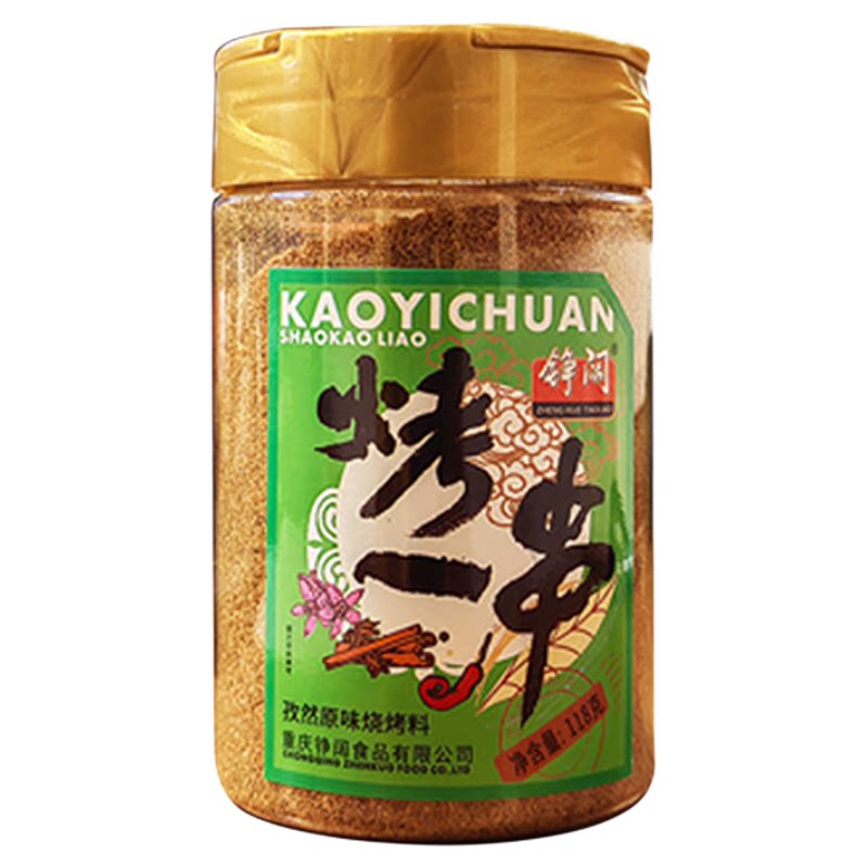 铮阔烧烤料撒料蘸料腌料全套
