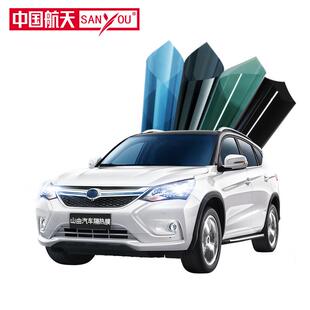 中国航天SANYOU山由汽车贴膜玻璃隔热防飞溅窗膜适用于比亚迪系列