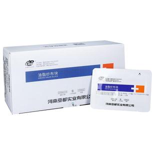 油纱布医用伤口换药无菌医疗独立包装烧伤烫伤术后医院石蜡油纱条