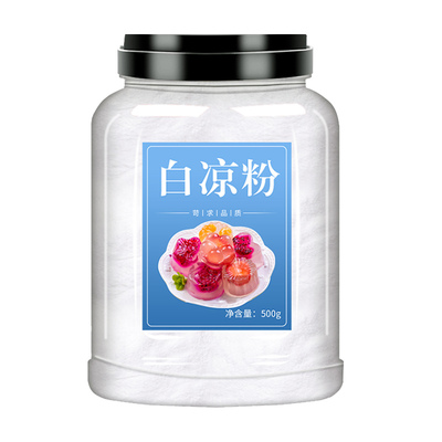 白凉粉果冻儿童专用粉商用