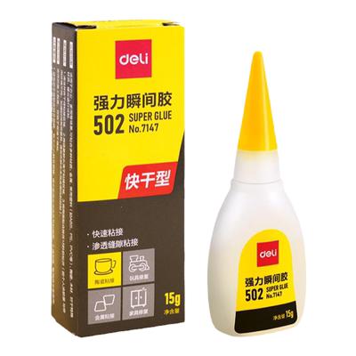得力502胶水正品高粘度速干强力