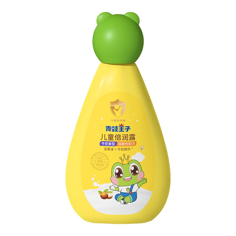 青蛙王子儿童倍润身体乳霜120ml