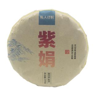 云南紫鹃熟茶勐海布朗山普洱紫娟茶花香型200克黑紫芽口粮饼茶叶